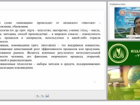 Инновационные педагогические технологии. Исследовательская и проектная деятельность в начальной школе (ФГОС НОО)