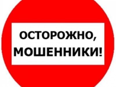 Мошенники выдают себя за сотрудников Следкома Якутии