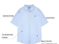 Сорочка трикотажная для мальчиков (regular fit)