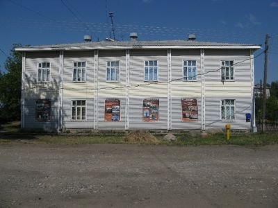 Народный дом