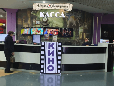 Кинотеатр «Черная жемчужина»