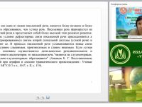 Характеристика нарушений чтения у младших школьников (ФГОС НОО)