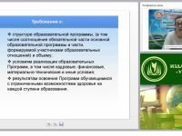 Модель реализации адаптированной образовательной программы для детей и обучающихся с нарушениями в опорно-двигательном аппарате