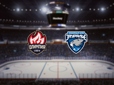 Билеты на Олимпия — Зауралье (Олимп-Арена (Кирово-Чепецк)) / Спорт | Афиша | ИнфоТаймс