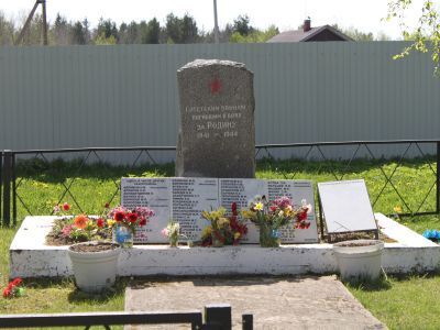 Братское захоронение советских воинов, погибших в 1941-44 гг.