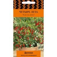 Перец кустарниковый Дракоша F1 (Четыре лета)