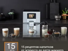 Автоматическая кофемашина KRUPS Intuition Preference+ EA875E10