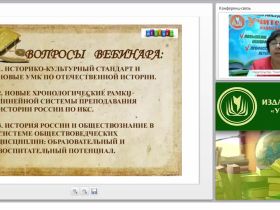 Анализ программ историко-обществоведческого содержания в рамках ФГОС ООО