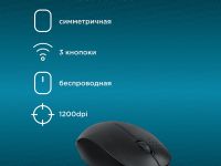 Беспроводная мышь Оклик 685MW Чёрная