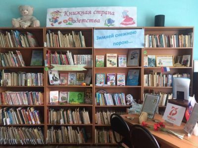 Кругловская сельская библиотека