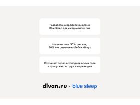 Одеяло Blue Sleep Тенсель 140x205