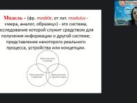 Международный вебинар "Модели социальной работы"