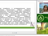 Элементы исследовательской деятельности на уроках математики в начальной школе