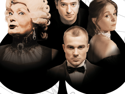 Пиковая дама