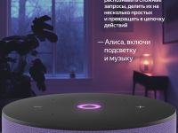 Умная колонка Яндекс