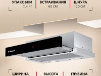 Телескопическая вытяжка Hansa OTP6651BGH