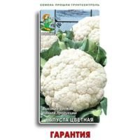 Капуста цветная Гарантия
