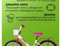 Детский велосипед Foxx Simple 20, год 2025, цвет Белый