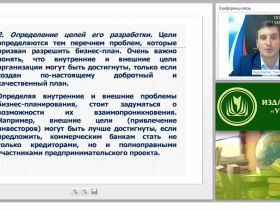 Как составить бизнес-план: практическое руководство для начинающих
