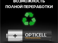 Набор батареек Opticell Professional AAA (LR03), 1.5В, 4шт