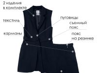 Комплект для девочки: жилет, шорты