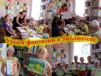 Библиотека № 33 г. Воронежа