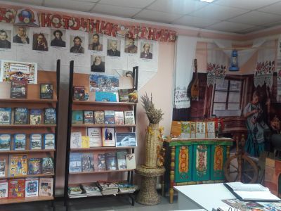 Почепская сельская библиотека