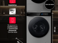 Стиральная машина Hansa WHK1264LW