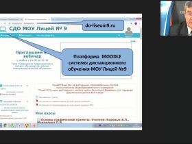 Вебинар "Управление качеством образования с использованием дистанционных образовательных технологий"