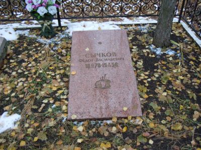 Могила заслуженного деятеля искусств РСФСР, народного художника МАССР Ф.В.Сычкова