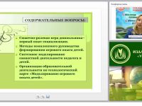 Содержание психолого-педагогической работы по развитию сюжетно-ролевой игры у дошкольников