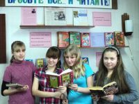 Библиотека № 4 г. Саранска