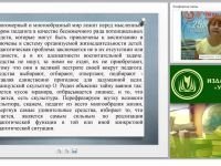 Традиционные и инновационные средства и формы воспитательного процесса