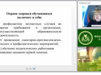 Профилактические мероприятия по охране и укреплению здоровья обучающихся