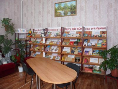 Пселецкая сельская библиотека