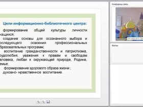 Библиотека – центр образовательного информационного пространства, соответствующего ФГОС