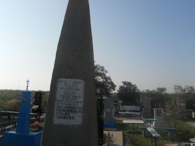 Братская могила борцов революции, казненных белогвардейцами