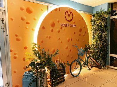 Музей сыра 37