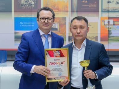 В Якутске наградили победителей конкурса «Книга-2019»