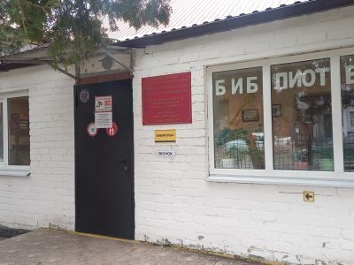 Тенгинская сельская библиотека