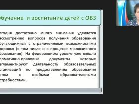 Вебинар "Деятельность дошкольной организации по реализации адаптированной основной образовательной программы"