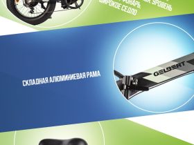 Электровелосипед Gelbert Saturn 3 Pro Max, год 2025, цвет Черный