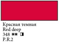 Масло "Сонет" 120 мл Красная темная