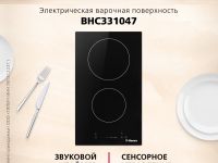Комплект техники: Электрическая панель Hansa BHC331047 + Духовой шкаф Hansa BOES68433