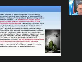 Международный вебинар "Мировые войны XX века: причины и последствия"
