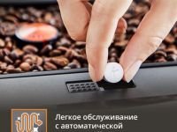 Автоматическая кофемашина KRUPS Intuition Experience + EA877D10