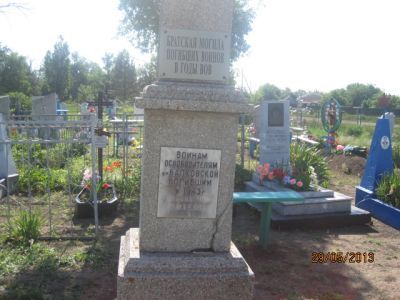 Братская могила советских воинов, погибших в боях с фашистскими захватчиками