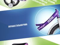 Детский велосипед Novatrack Vector 16, год 2025, цвет Фиолетовый