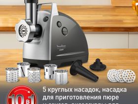 Мясорубка Moulinex HV8 plus ME683832