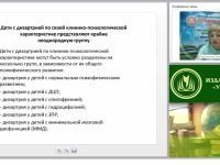 Особенности общения и личностного развития детей с нарушениями речевого развития